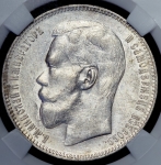 Рубль 1897 (в слабе) (**)