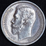 Рубль 1912 (ЭБ)