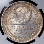 Рубль 1924 (в слабе) (ПЛ)