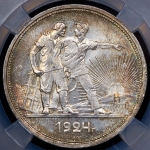 Рубль 1924 (в слабе) (ПЛ)