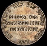 Талер 1857 (Пруссия) А