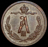 1/2 копейки 1893 СПБ