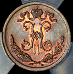 1/2 копейки 1899 (в слабе) СПБ (разновидность)