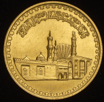 1 фунт "1000 лет мечети Аль-Азар" 1982 (Египет)