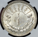 1 тугрик 1925  (Монголия) (в слабе)