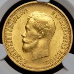 10 рублей 1899 (в слабе) (АГ)