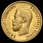 10 рублей 1900 (ФЗ)