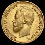 10 рублей 1901 (ФЗ)