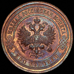 2 копейки 1915