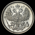 20 копеек 1864 СПБ-НФ