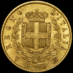 20 лир 1863 (Италия)
