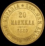 20 марок 1880 (Финляндия) S