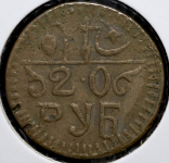 20 рублей (Хорезмская респ.)