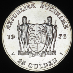 25 гульденов 1976 "Годовщина независимости" (Суринам)