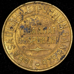 3 копейки 1934 (Тува)