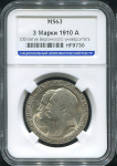 3 марки 1910 "100 летие Берлинского университета" (Германия) (в слабе) А