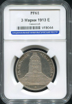 3 марки 1913 "100-летие битвы при Лейпциге" (Саксония) (в слабе) Е