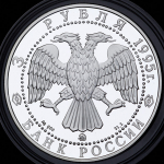 3 рубля 1995 "Смоленск: Кремль" ММД