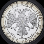 3 рубля 1995 "Владимир: Золотые ворота" ММД