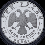 3 рубля 2004 "Томск: Деревянное зодчество" ММД