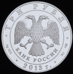 3 рубля 2013 "Кронштадт: Никольский морской собор" СПМД