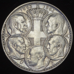 30 драхм 1963 "100 летие правления королей Греции" (Греция)