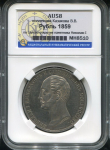 Рубль 1859 "С памятником Николаю I" (в слабе)