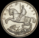 Крона 1935 "25 лет правления Короля Георга V" (Великобритания)