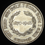 2 кроны 1945 "75 лет со дня рождения короля Кристиана X" (Дания)