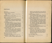 Книга Векслер А   Мельникова А  "Московские клады" 1973