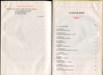 Книга Делия В.П. Шелекасов В.И. "Символы Родины и воинской славы" 1990