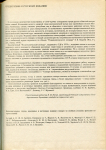 Книга Фенглер Х. Гироу Г. Унгер В. "Словарь нумизмата" 1993