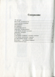 Книга Доценко В.Д. "Знаки и жетоны Российского флота 1945-2004" 2003