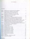 Книга Засько В. "Бумажный рубль 1961" 2011