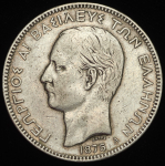 5 драхм 1875 (Греция)