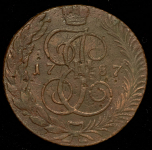 5 копеек 1787 ТМ (Бит.R1., Иль. 10р., Петр. 9р.)