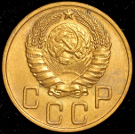 5 копеек 1946