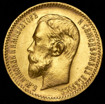 5 рублей 1909 (ЭБ)