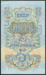 5 рублей 1947