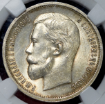 50 копеек 1913 (в слабе) (ВС)