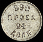 Аффинажный слиток 24 доли АД (Бит.R1)