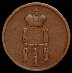 Денежка 1855 ЕМ