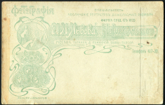 Фотокарточка Матрос с сестрами