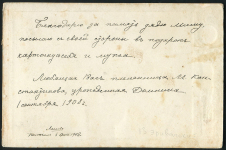 Фотокарточка Поручик с супругой