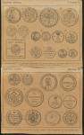 Книга Васильевский М  "Альбом монет"  Таблицы 1913