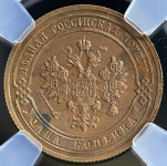 Копейка 1903 (в слабе) СПБ