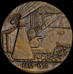 Медаль "125 лет со дня рождения Пьера Кюри (1859-1906)" 1986