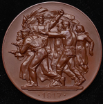 Медаль "40 лет Великой Октябрьской социалистической революции" 1957