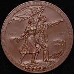 Медаль "40 лет Великой Октябрьской социалистической революции" 1957