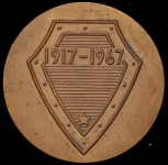 Медаль "50 лет ВЧК-КГБ СССР" 1967